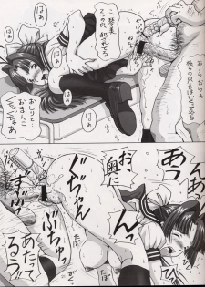 [Chokudoukan (Hormone Koijirou, Marcy Dog)] Sokkyuuou 8 - page 22