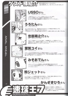 [Chokudoukan (Hormone Koijirou, Marcy Dog)] Sokkyuuou 7 - page 38