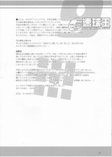 [Chokudoukan (Hormone Koijirou, Marcy Dog)] Sokkyuuou 9 - page 32