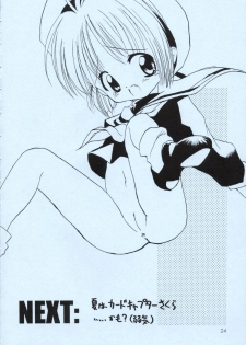 [Chokudoukan (Hormone Koijirou, Marcy Dog)] Sokkyuuou 2000 - page 24