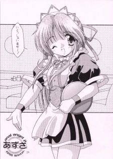 [Chokudoukan (Hormone Koijirou, Marcy Dog)] Sokkyuuou 2000 - page 28