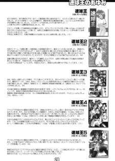 [Chokudoukan (Hormone Koijirou, Marcy Dog)] Shin Sokkyuuou - page 29