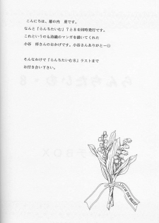 (C51) [Chandora, LUNCH BOX (Makunouchi Isami)] Lunch Box 22 - Lunch Time 8 (Tokimeki Memorial) - page 3
