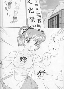 (C51) [Chandora, LUNCH BOX (Makunouchi Isami)] Lunch Box 22 - Lunch Time 8 (Tokimeki Memorial) - page 5