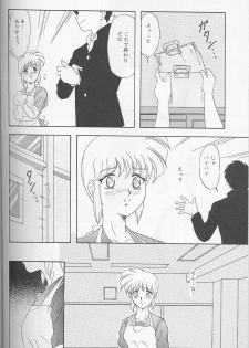 (C51) [Chandora, LUNCH BOX (Makunouchi Isami)] Lunch Box 22 - Lunch Time 8 (Tokimeki Memorial) - page 45