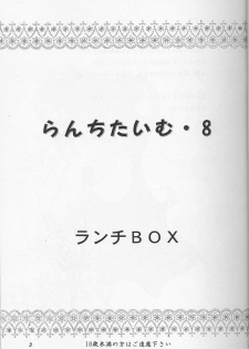 (C51) [Chandora, LUNCH BOX (Makunouchi Isami)] Lunch Box 22 - Lunch Time 8 (Tokimeki Memorial) - page 2