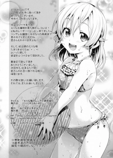 (C90) [Neko wa Manma ga Utsukushii (Hisasi)] Erina-sama no Renai Kenkyuukai. (Shokugeki no Soma) - page 29