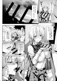 (C90) [Neko wa Manma ga Utsukushii (Hisasi)] Erina-sama no Renai Kenkyuukai. (Shokugeki no Soma) - page 11