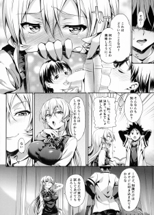 (C90) [Neko wa Manma ga Utsukushii (Hisasi)] Erina-sama no Renai Kenkyuukai. (Shokugeki no Soma) - page 5