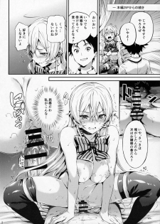 (C90) [Neko wa Manma ga Utsukushii (Hisasi)] Les dessert (Shokugeki no Soma) - page 2