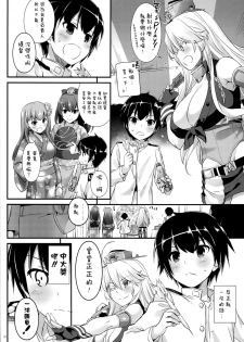 (C90) [Digital Lover (Nakajima Yuka)] D.L. action 108 (Kantai Collection -KanColle-) [Chinese] [空気系☆漢化] - page 10