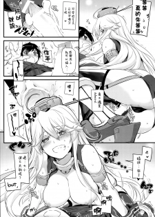 (C90) [Digital Lover (Nakajima Yuka)] D.L. action 108 (Kantai Collection -KanColle-) [Chinese] [空気系☆漢化] - page 16