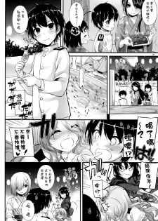 (C90) [Digital Lover (Nakajima Yuka)] D.L. action 108 (Kantai Collection -KanColle-) [Chinese] [空気系☆漢化] - page 8