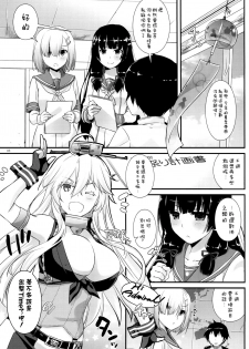 (C90) [Digital Lover (Nakajima Yuka)] D.L. action 108 (Kantai Collection -KanColle-) [Chinese] [空気系☆漢化] - page 3