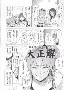 (C90) [ReDrop (Miyamoto Smoke, Otsumami)] Cinderella, LiPPS Service (THE IDOLM@STER CINDERELLA GIRLS) - page 23