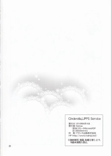 (C90) [ReDrop (Miyamoto Smoke, Otsumami)] Cinderella, LiPPS Service (THE IDOLM@STER CINDERELLA GIRLS) - page 25