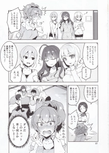 (C90) [ReDrop (Miyamoto Smoke, Otsumami)] Cinderella, LiPPS Service (THE IDOLM@STER CINDERELLA GIRLS) - page 6