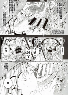 (C90) [Nyuu Koubou (Nyuu)] Oidemase!! Jiyuu Fuuzoku Gensoukyou 2-haku 3-kka no Tabi Minaduki (Touhou Project) [Chinese] [后悔的神官个人汉化] - page 15