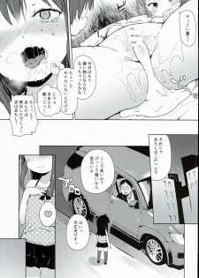 (C90) [Meshikutteneru. (Atage)] Ironna Ojisan to Yacchauko - page 25