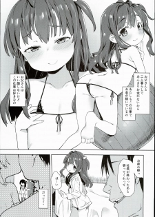 (C90) [Meshikutteneru. (Atage)] Ironna Ojisan to Yacchauko - page 17