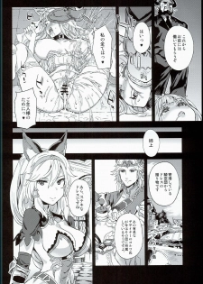 (C90) [Fatalpulse (Asanagi)] VictimGirls 21 Bokujou: Happy End (Granblue Fantasy) - page 28