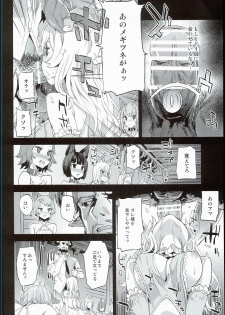 (C90) [Fatalpulse (Asanagi)] VictimGirls 21 Bokujou: Happy End (Granblue Fantasy) - page 6