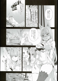 (C90) [Fatalpulse (Asanagi)] VictimGirls 21 Bokujou: Happy End (Granblue Fantasy) - page 5