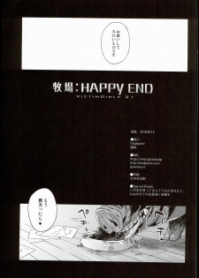 (C90) [Fatalpulse (Asanagi)] VictimGirls 21 Bokujou: Happy End (Granblue Fantasy) - page 29