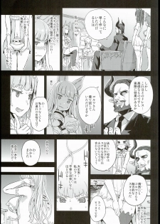 (C90) [Fatalpulse (Asanagi)] VictimGirls 21 Bokujou: Happy End (Granblue Fantasy) - page 11