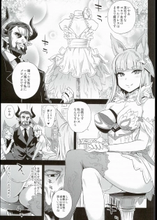 (C90) [Fatalpulse (Asanagi)] VictimGirls 21 Bokujou: Happy End (Granblue Fantasy) - page 3