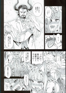 (C90) [Fatalpulse (Asanagi)] VictimGirls 21 Bokujou: Happy End (Granblue Fantasy) - page 18