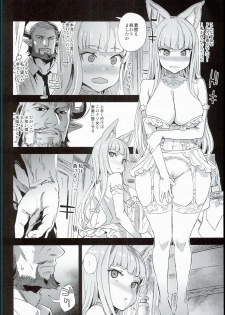 (C90) [Fatalpulse (Asanagi)] VictimGirls 21 Bokujou: Happy End (Granblue Fantasy) - page 12