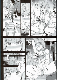 (C90) [Fatalpulse (Asanagi)] VictimGirls 21 Bokujou: Happy End (Granblue Fantasy) - page 10