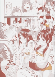 (C90) [EROQUIS! (Butcha-U)] DELIGHTFULLY FUCKABLE AND UNREFINED in SHIBUYA - page 34