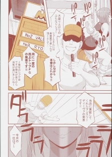 (C90) [EROQUIS! (Butcha-U)] DELIGHTFULLY FUCKABLE AND UNREFINED in SHIBUYA - page 50