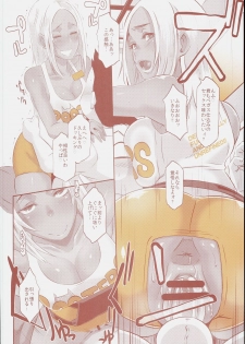 (C90) [EROQUIS! (Butcha-U)] DELIGHTFULLY FUCKABLE AND UNREFINED in SHIBUYA - page 20