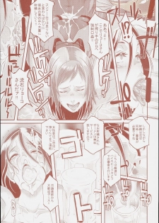 (C90) [EROQUIS! (Butcha-U)] DELIGHTFULLY FUCKABLE AND UNREFINED in SHIBUYA - page 49