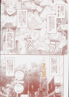 (C90) [EROQUIS! (Butcha-U)] DELIGHTFULLY FUCKABLE AND UNREFINED in SHIBUYA - page 3