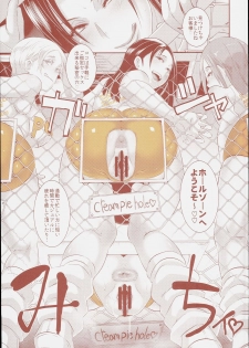 (C90) [EROQUIS! (Butcha-U)] DELIGHTFULLY FUCKABLE AND UNREFINED in SHIBUYA - page 37