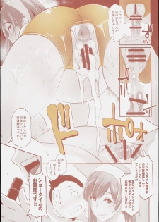 (C90) [EROQUIS! (Butcha-U)] DELIGHTFULLY FUCKABLE AND UNREFINED in SHIBUYA - page 45