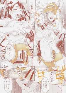 (C90) [EROQUIS! (Butcha-U)] DELIGHTFULLY FUCKABLE AND UNREFINED in SHIBUYA - page 43