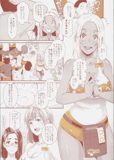 (C90) [EROQUIS! (Butcha-U)] DELIGHTFULLY FUCKABLE AND UNREFINED in SHIBUYA - page 5