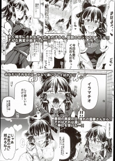 (Reitaisai 13) [Nyuu Koubou (Nyuu)] Totsuzen Gachidere LV99 Moko-tan (Touhou Project) - page 3