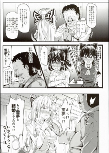 (Reitaisai 13) [Nyuu Koubou (Nyuu)] Totsuzen Gachidere LV99 Moko-tan (Touhou Project) - page 9