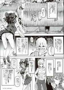 (Reitaisai 13) [Nyuu Koubou (Nyuu)] Totsuzen Gachidere LV99 Moko-tan (Touhou Project) - page 28