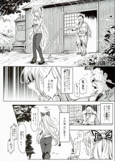 (Reitaisai 13) [Nyuu Koubou (Nyuu)] Totsuzen Gachidere LV99 Moko-tan (Touhou Project) - page 22