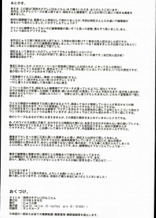 (Reitaisai 13) [Nyuu Koubou (Nyuu)] Totsuzen Gachidere LV99 Moko-tan (Touhou Project) - page 29
