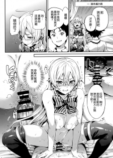 (C90) [Neko wa Manma ga Utsukushii (Hisasi)] Les dessert (Shokugeki no Soma) [Chinese] [空気系☆漢化] - page 3