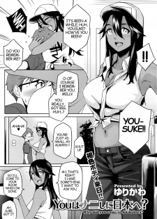 You wa Nanishi ni Nihone Chapter 1 - page 1
