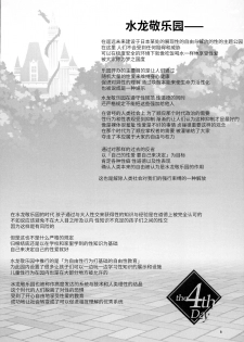 (C90) [Alice no Takarabako (Mizuryu Kei)] Oideyo! Mizuryu Kei Land the 4th Day [Chinese] [无毒汉化组] - page 6